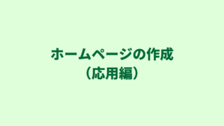 行政書士がホームページで集客するには？｜「地域＋業務名」の進化系戦略