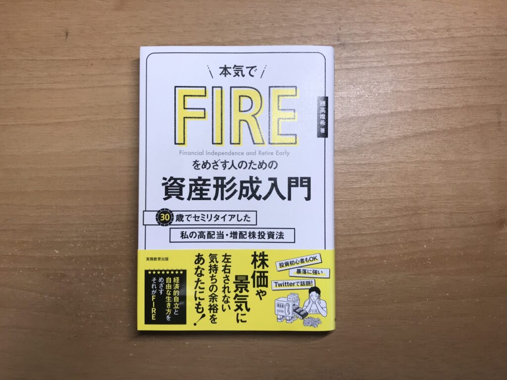 おすすめのアメリカ高配当株ETF３選を買い方とあわせて紹介｜ぎょーおも